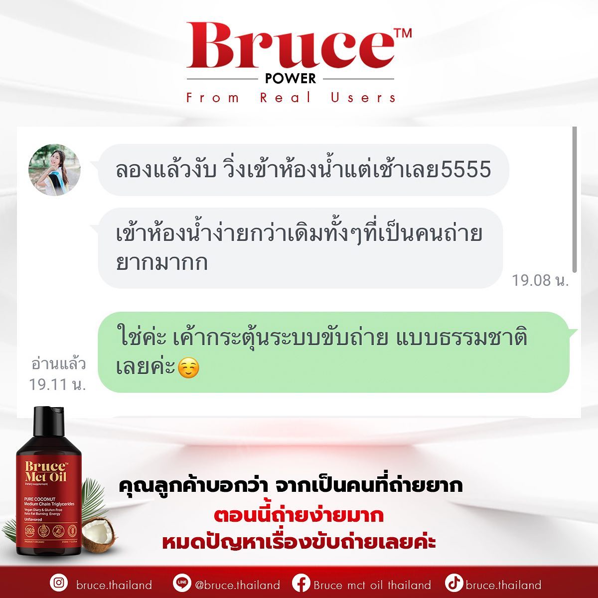 Organic MCT oil from Brand Bruce 3 Bottles