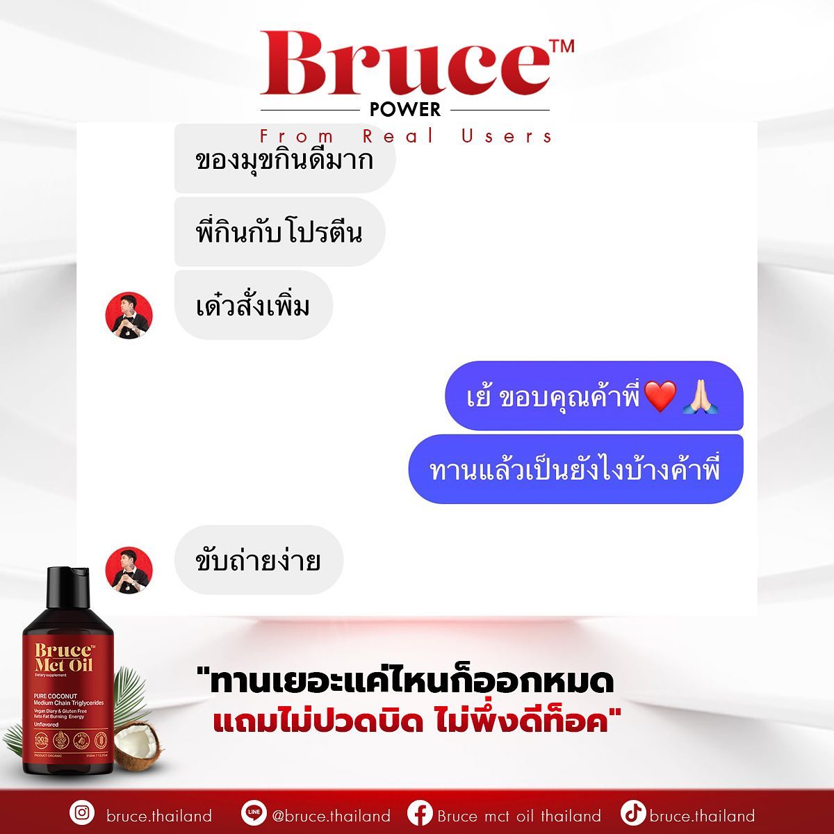 Organic MCT oil from Brand Bruce 3 Bottles