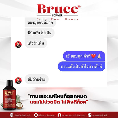 Organic MCT oil from Brand Bruce 3 Bottles