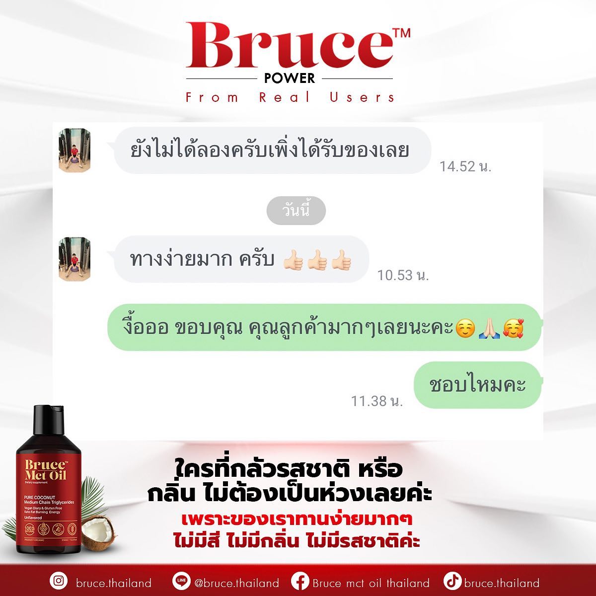 Organic MCT oil from Brand Bruce