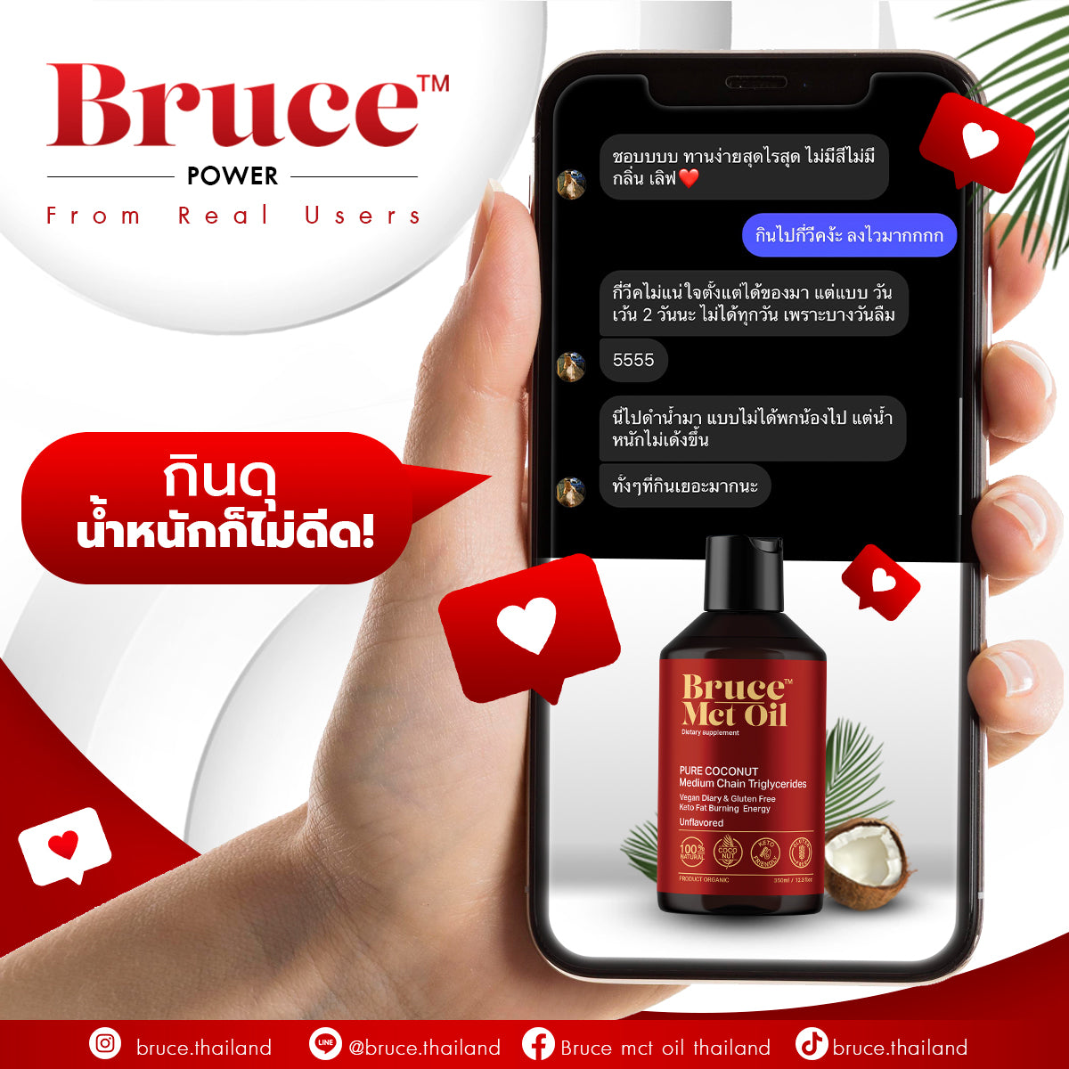 Organic MCT oil from Brand Bruce 3 Bottles